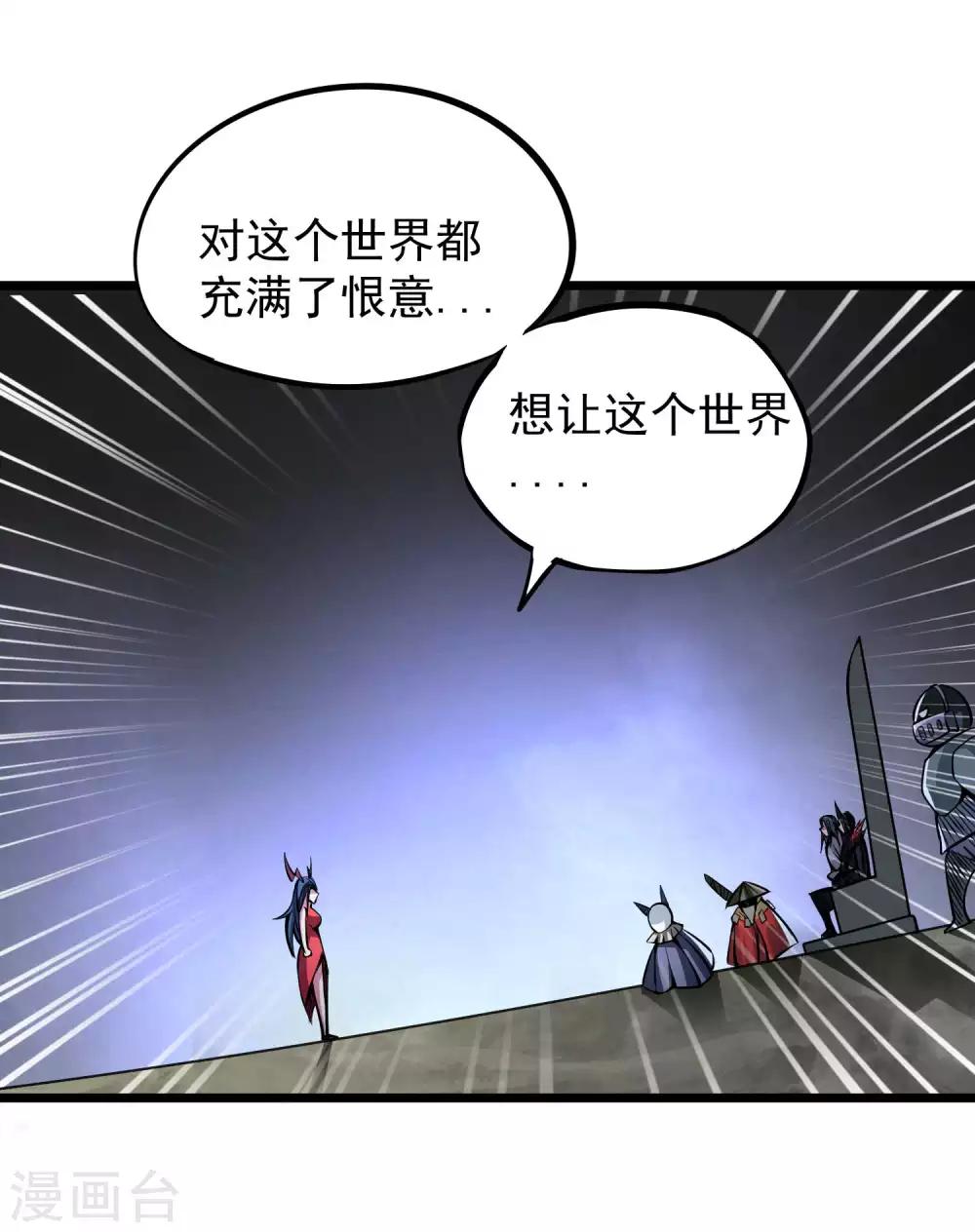 第2季84话 阎魔——聂天！！22