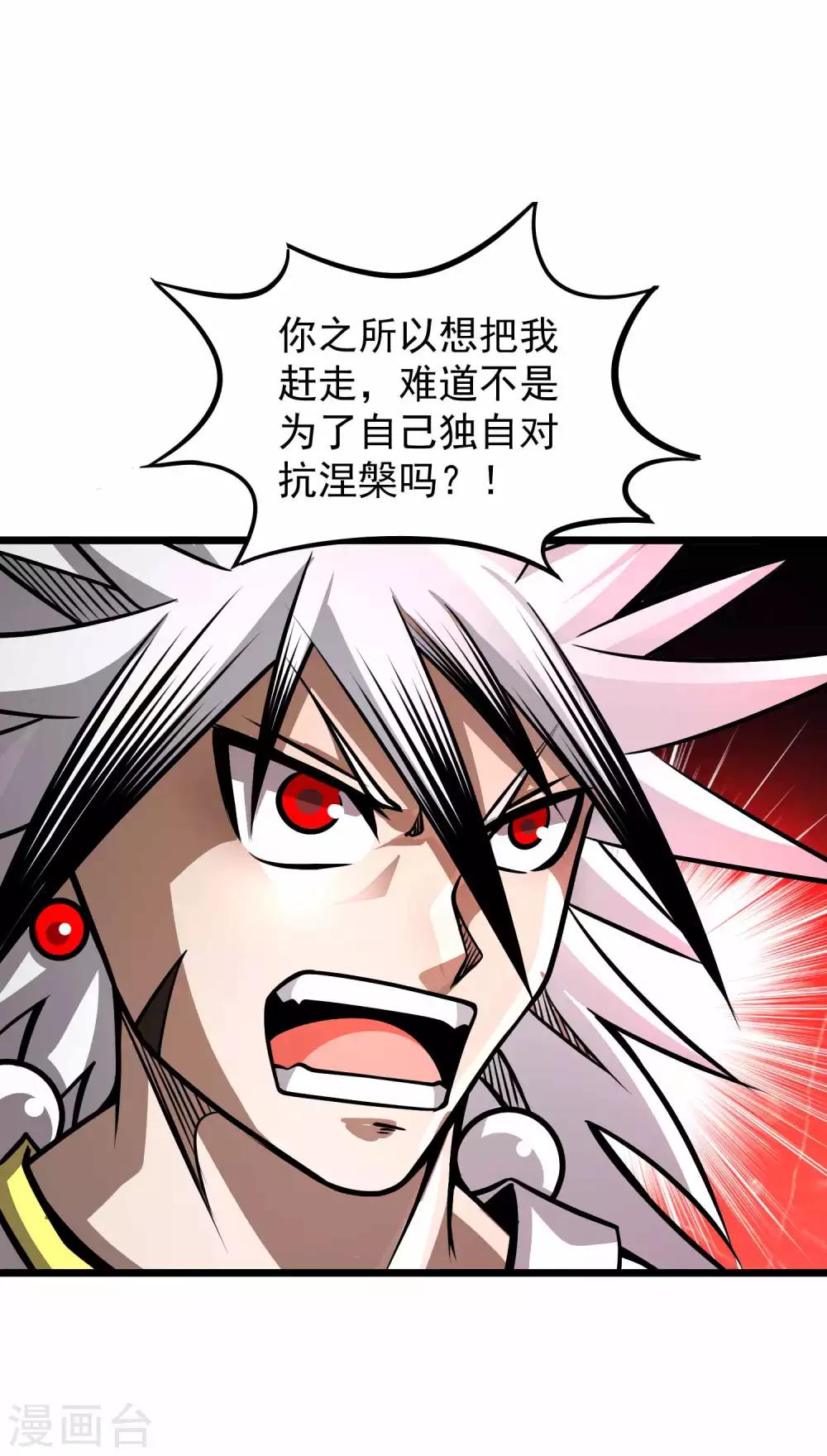 第2季67话 凝丹之体31