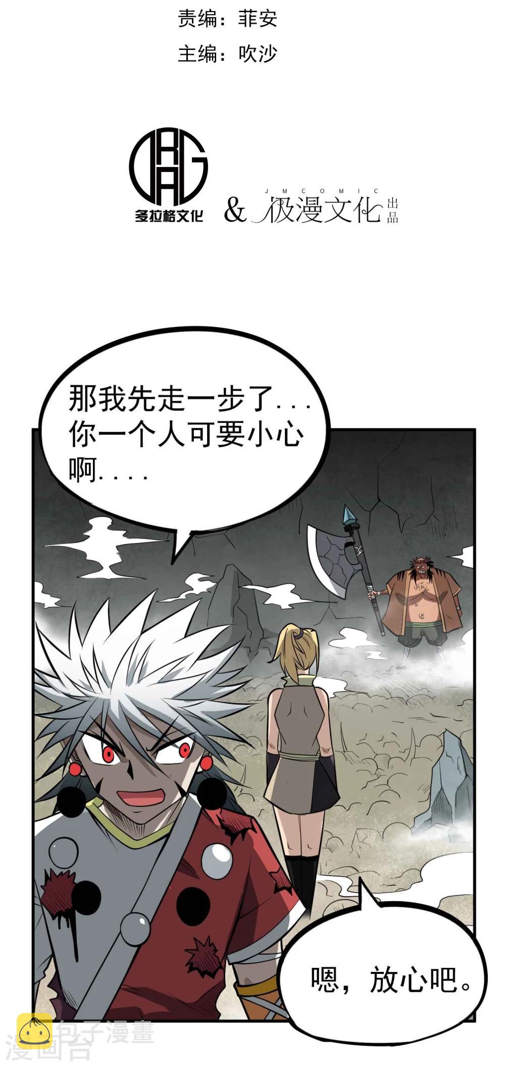 第51话 密室1