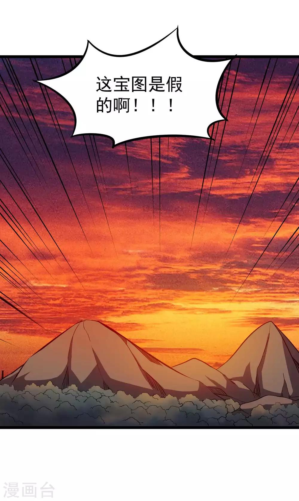 第2季20话 妖王之子23