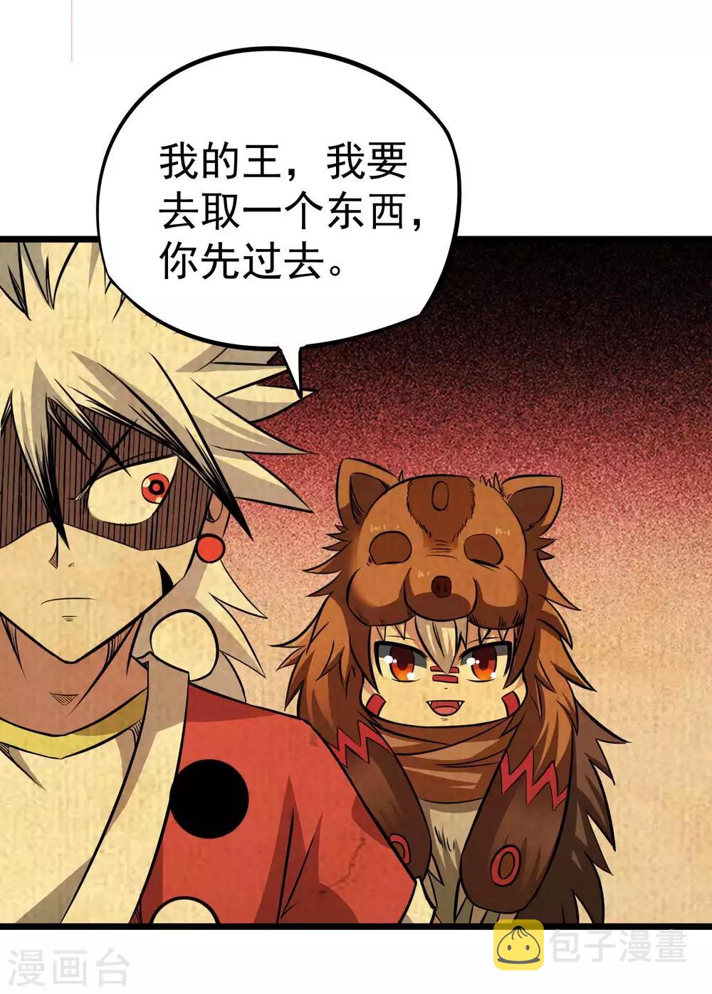 第2季21话 进阶20