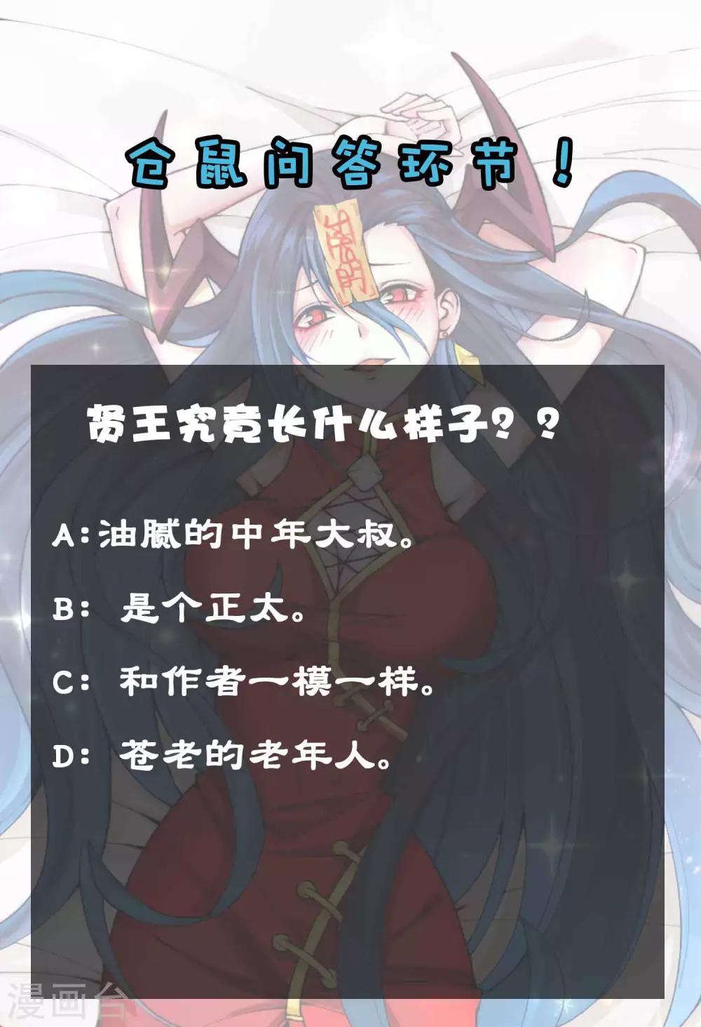 第2季91话 武神之死36