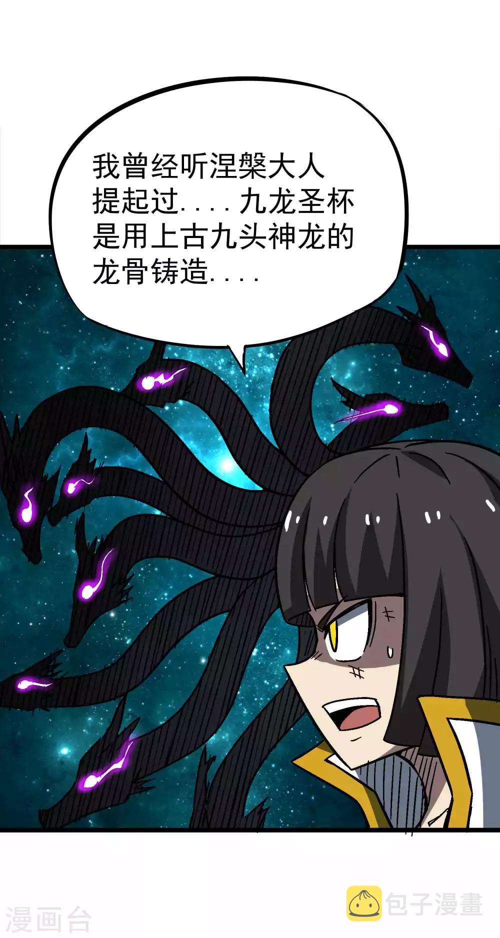第2季26话 妖神降临！！3