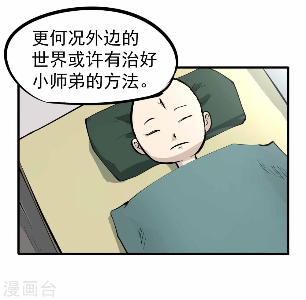 第12话 100个灵魂的约定23