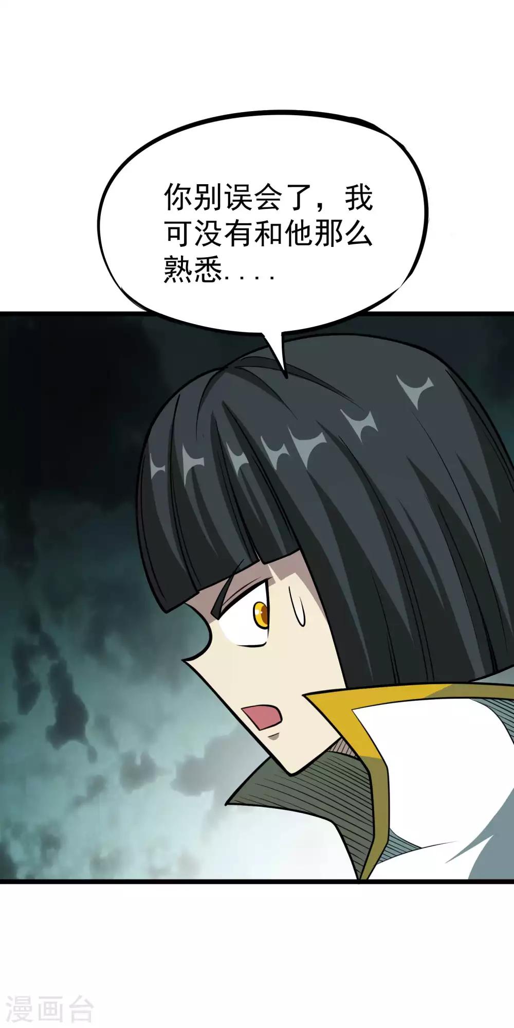 第2季44话 好兄弟？！23