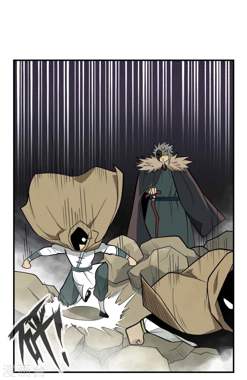 第57话 宗仙四使16