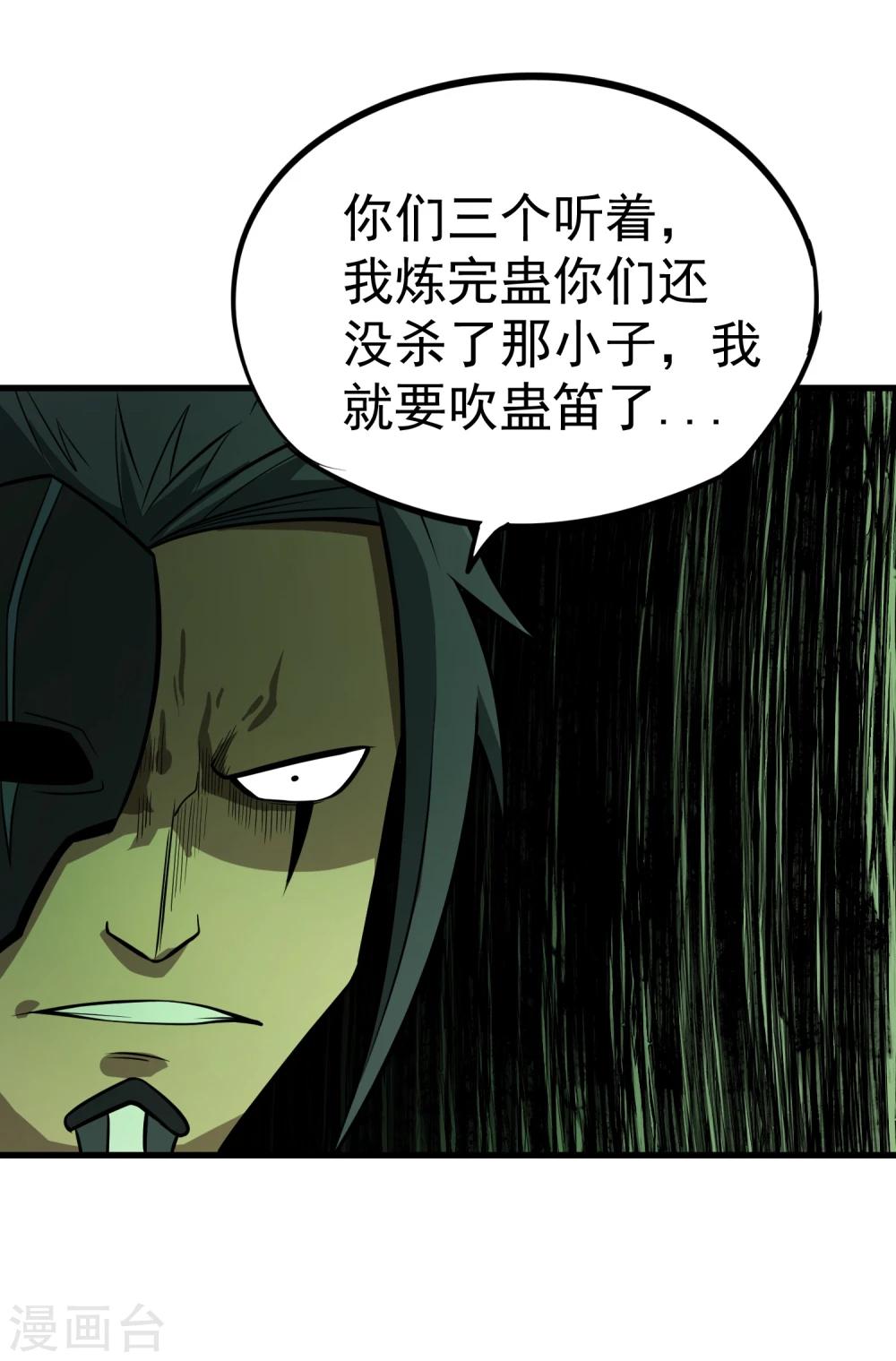 第63话 噬天万毒鼎10