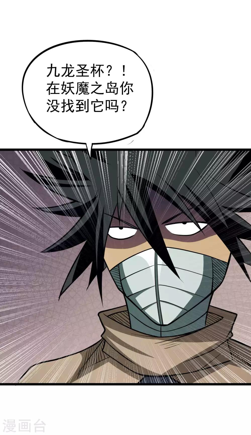 第2季37话 有本事揍我啊！25