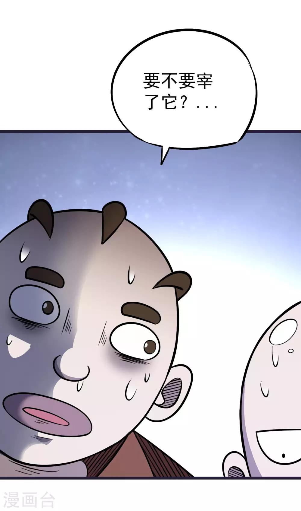 第2季58话 换血大法2