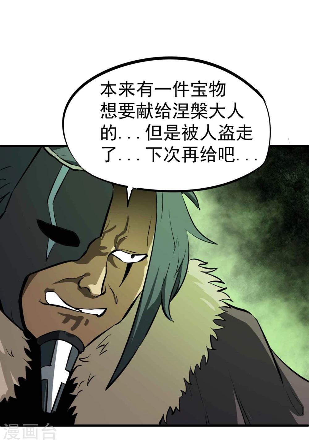 第41话 邪干与丹奴15