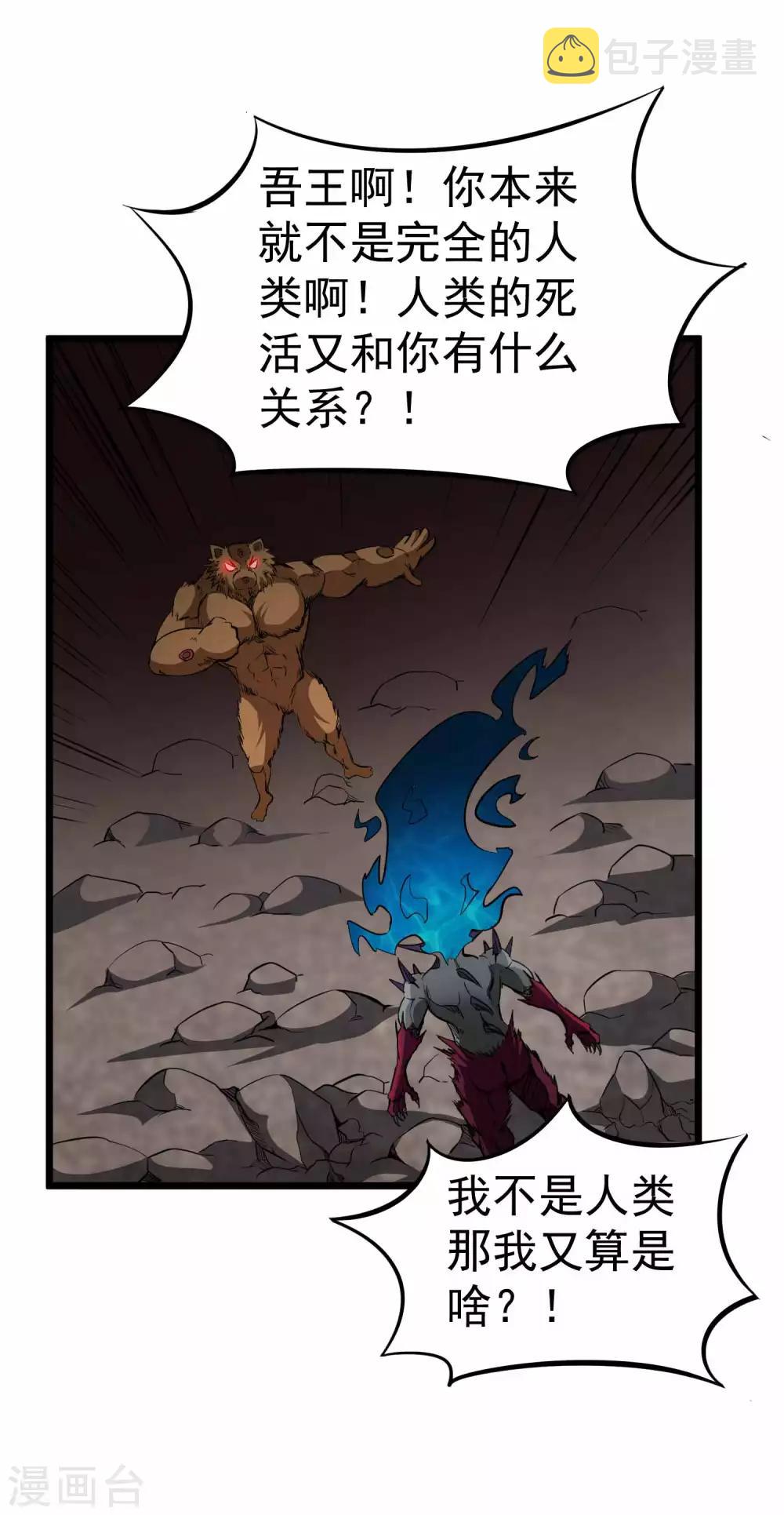 第2季13话 嗜血术27