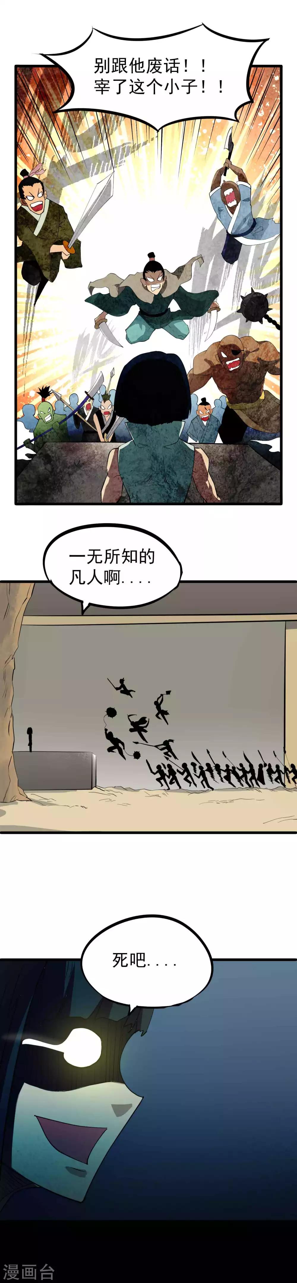 第34话 神秘少年登场5