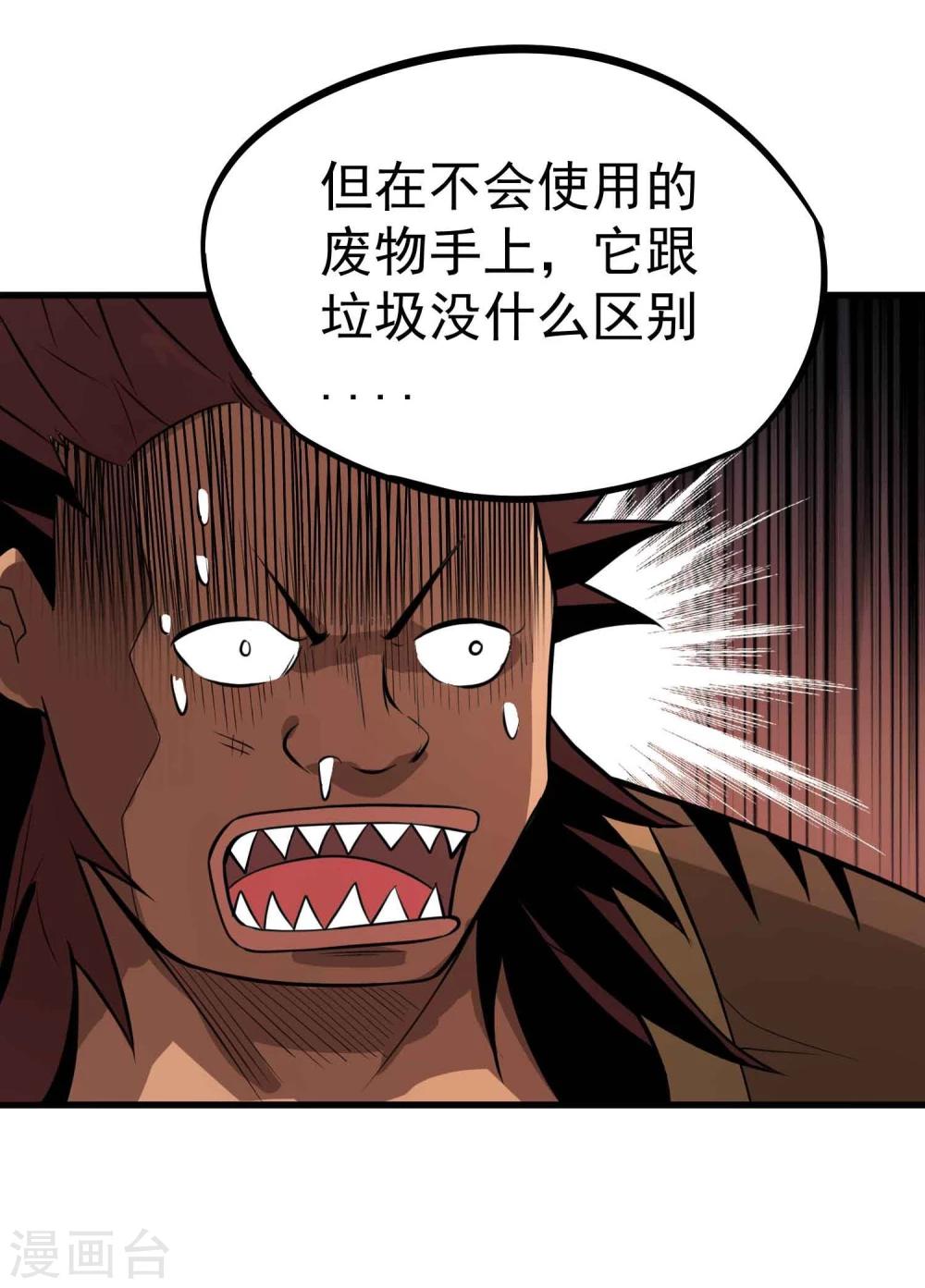 第55话 锁命12