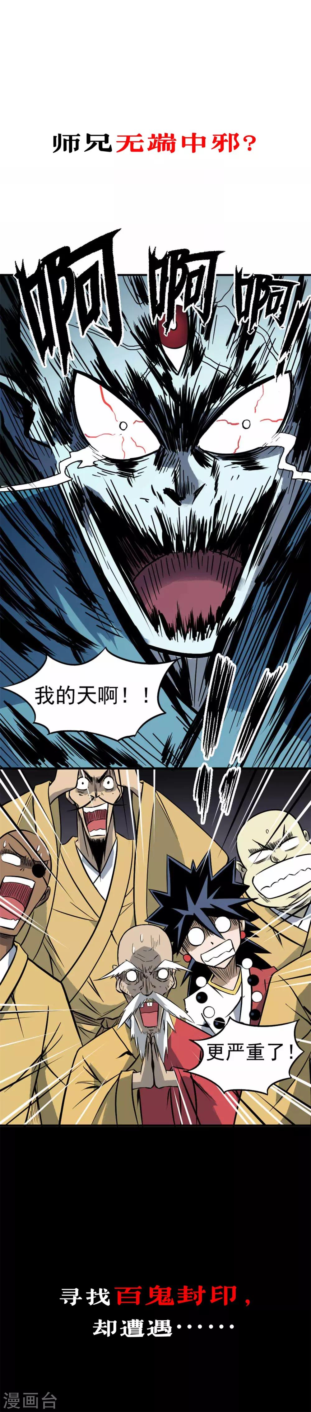 预告5