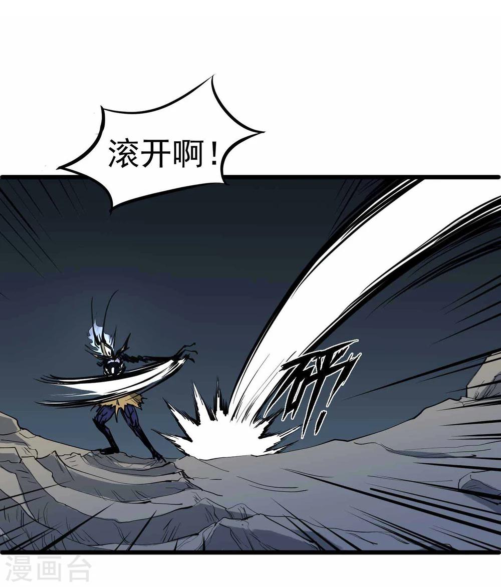 第9话 鬼中王者3