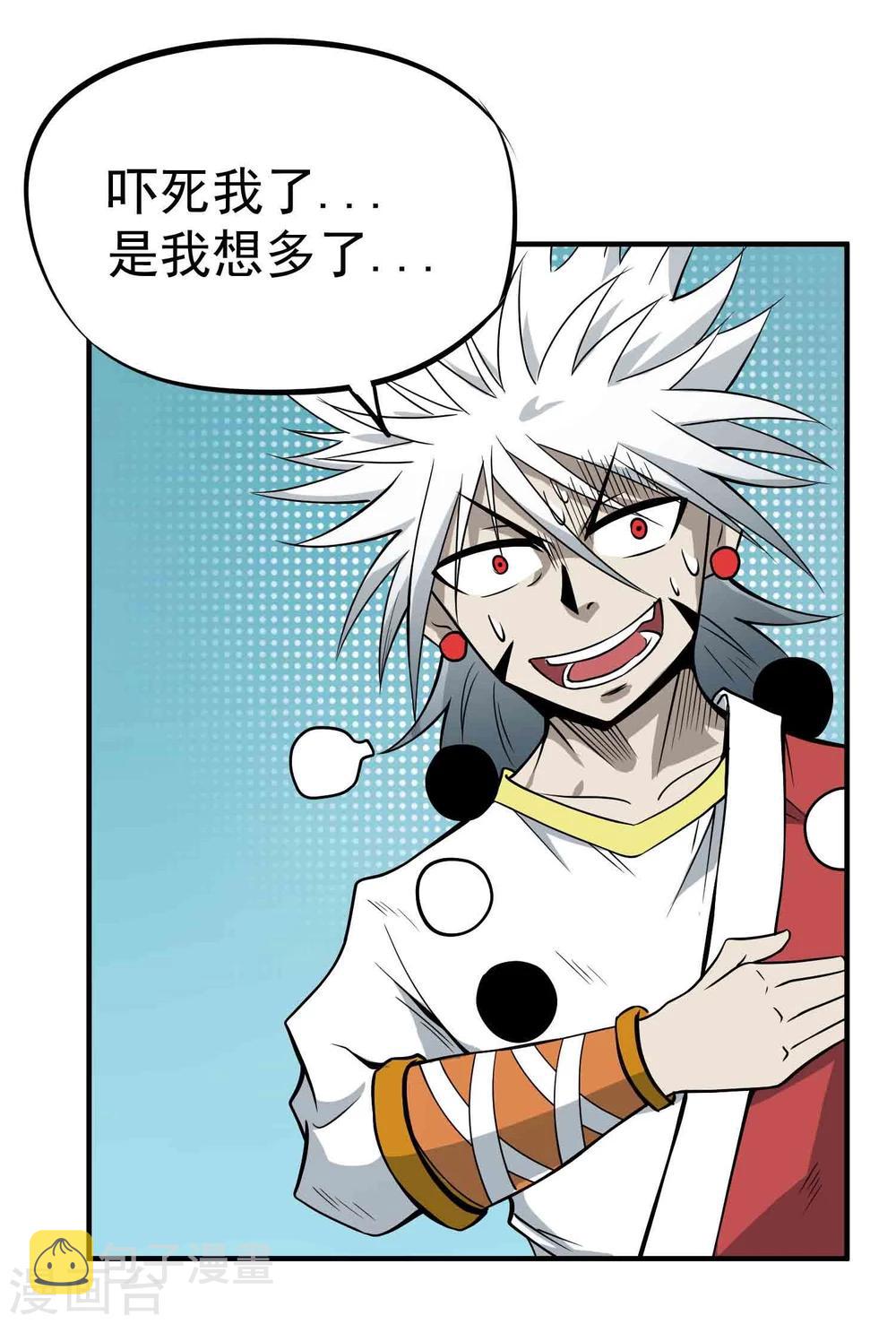 第45话 残暴的邪干31