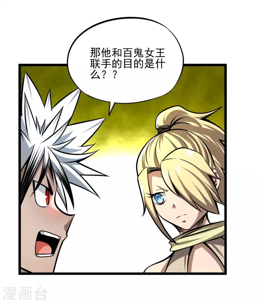 第2季97话 记忆的碎片19
