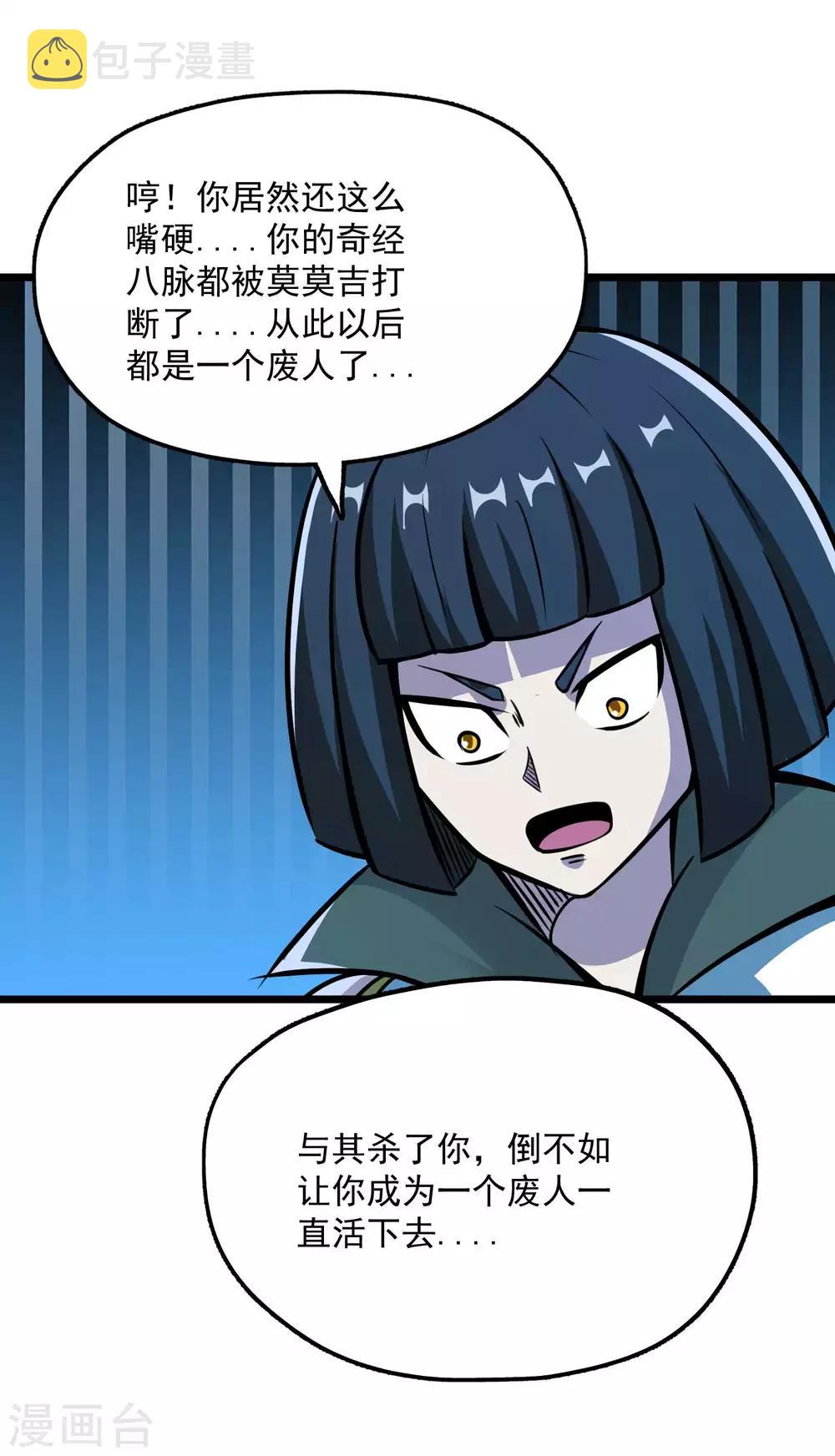 第2季76话 狂鬼化！！26