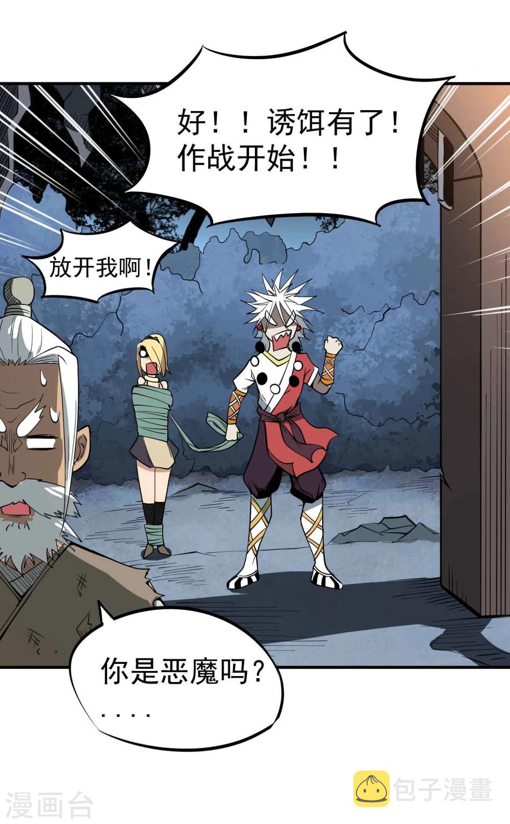 第44话 陷阱15