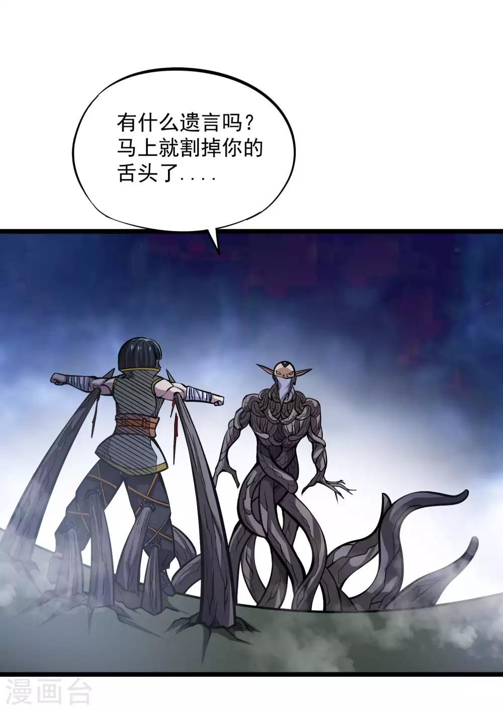 第2季72话 丹火心生2