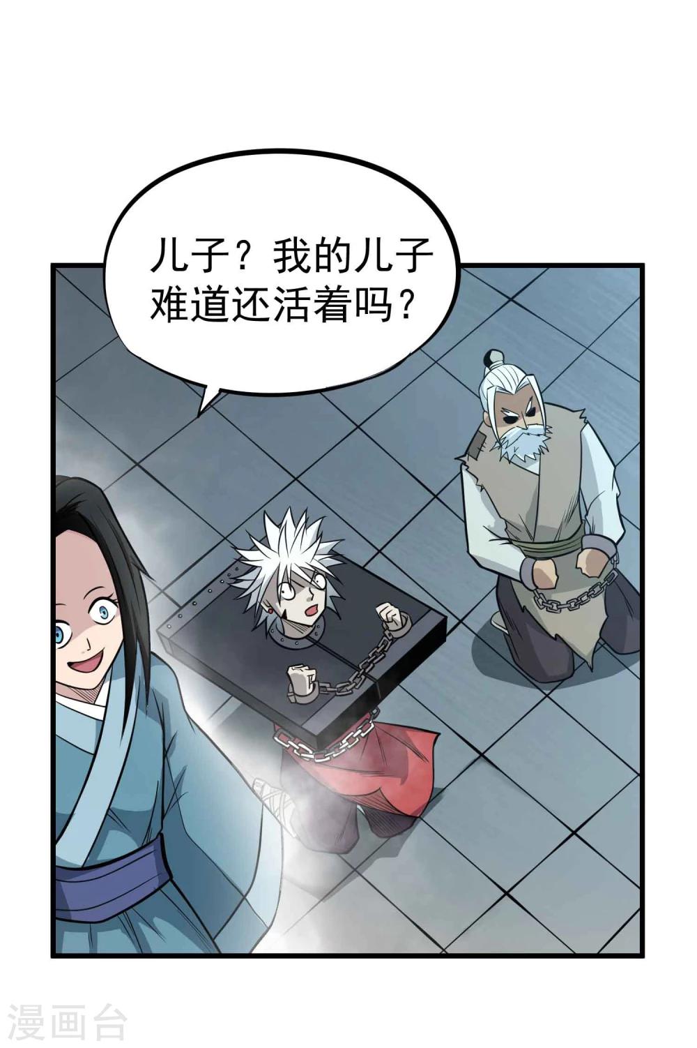 第60话 噬心虫21