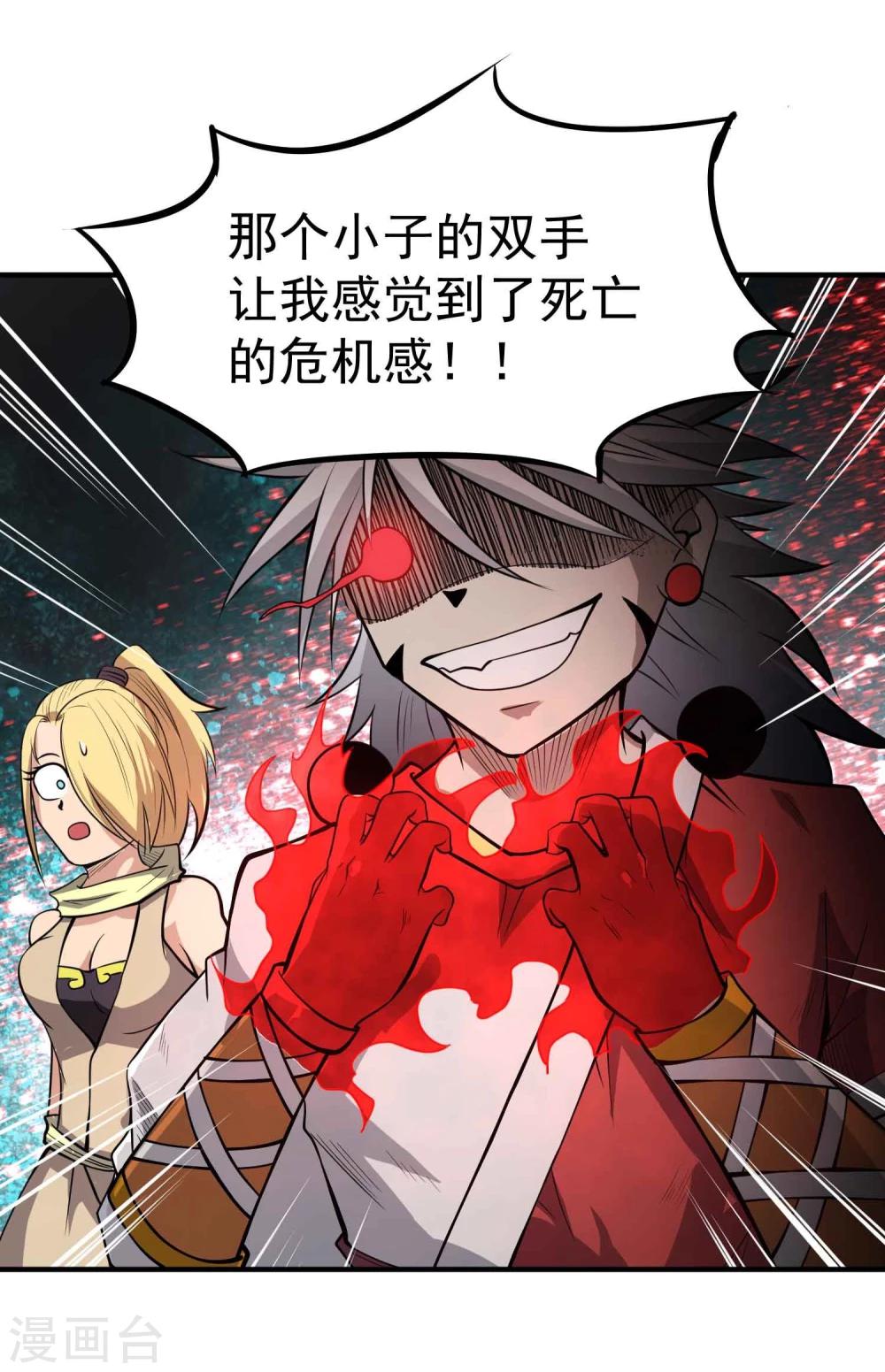 第49话 九龙爆旋弹！8