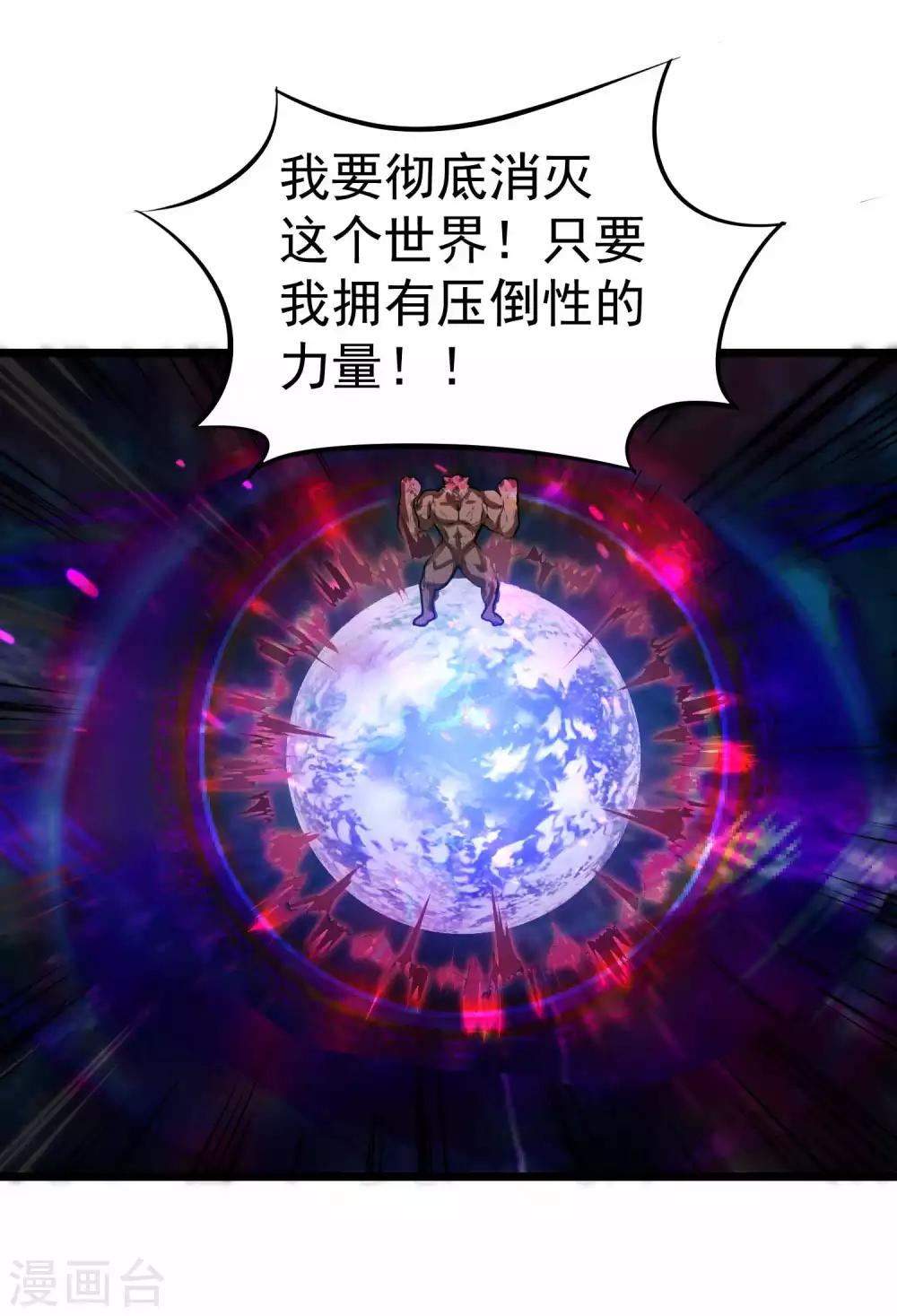 第2季25话 异类34