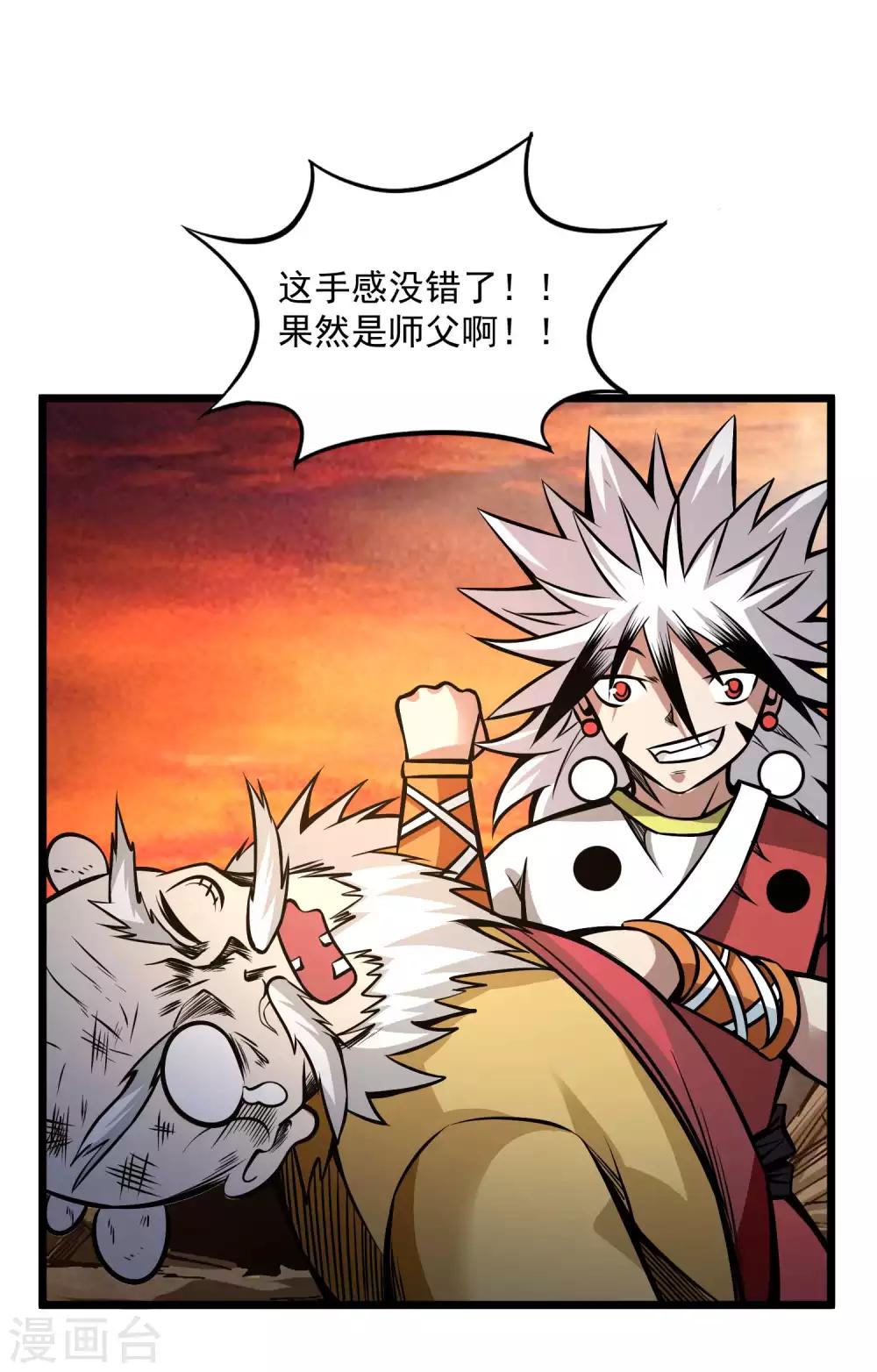 第2季110话 手感不对？7