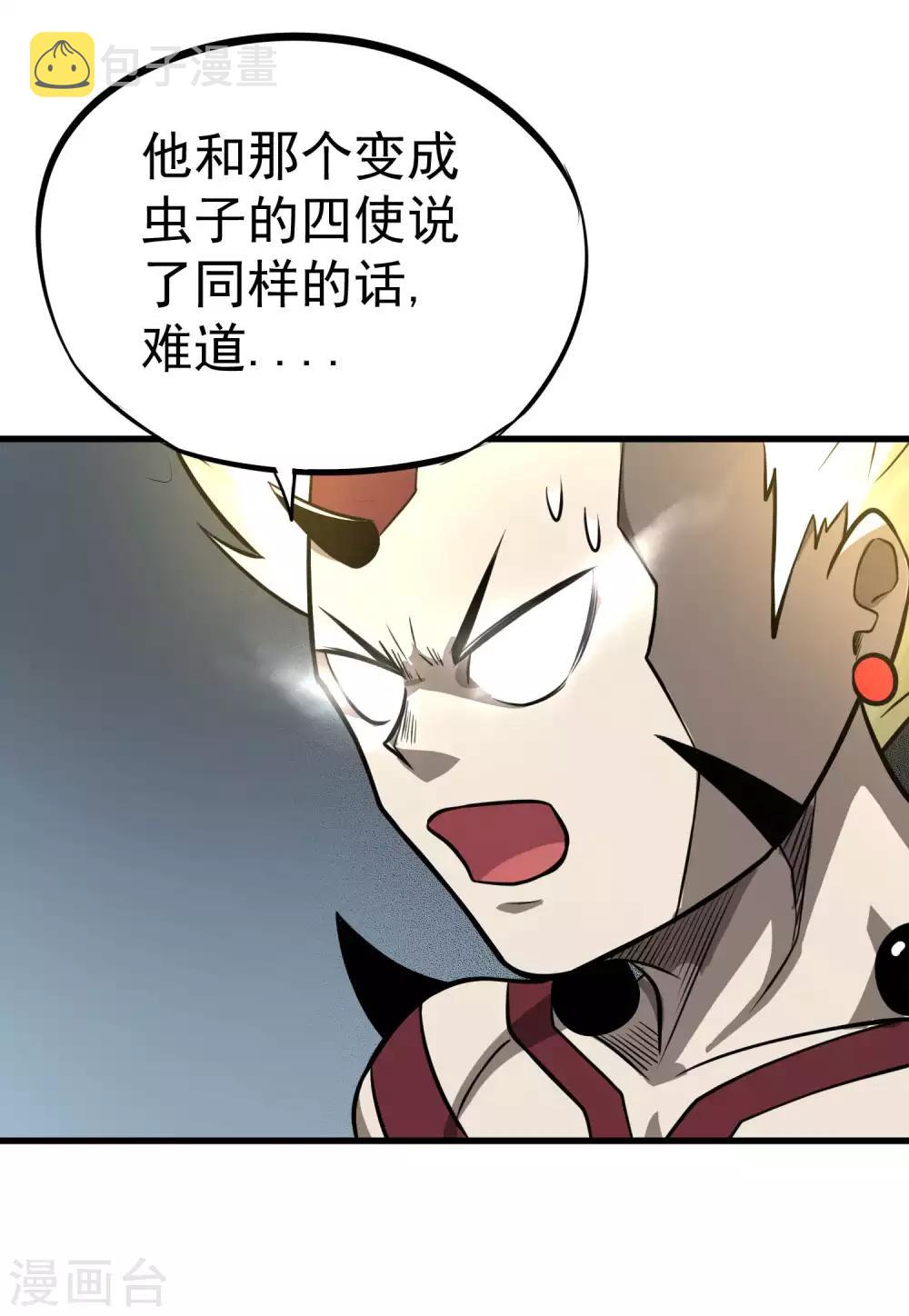 第70话 血色千寻诀18