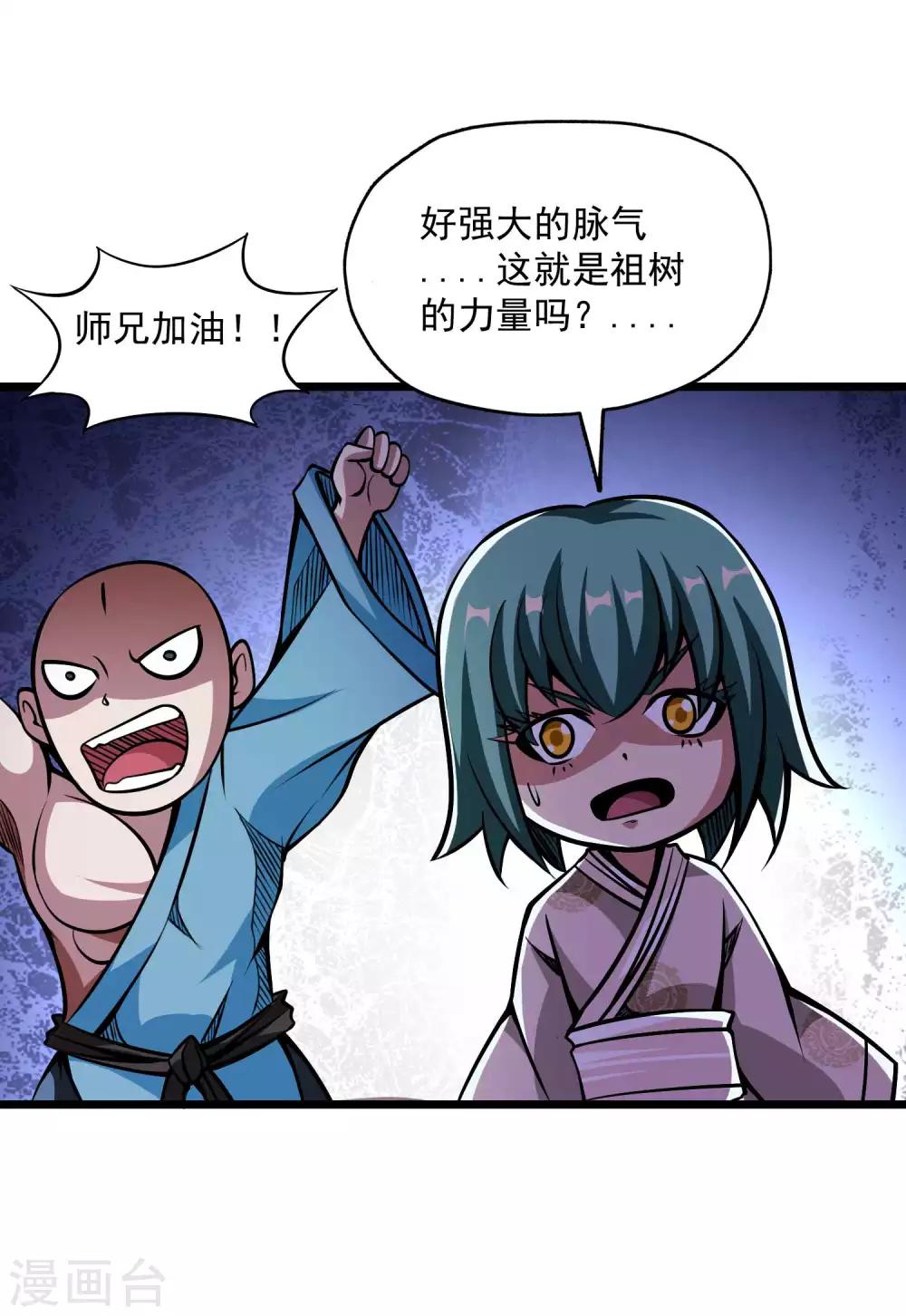 第2季88话 天下无双！26