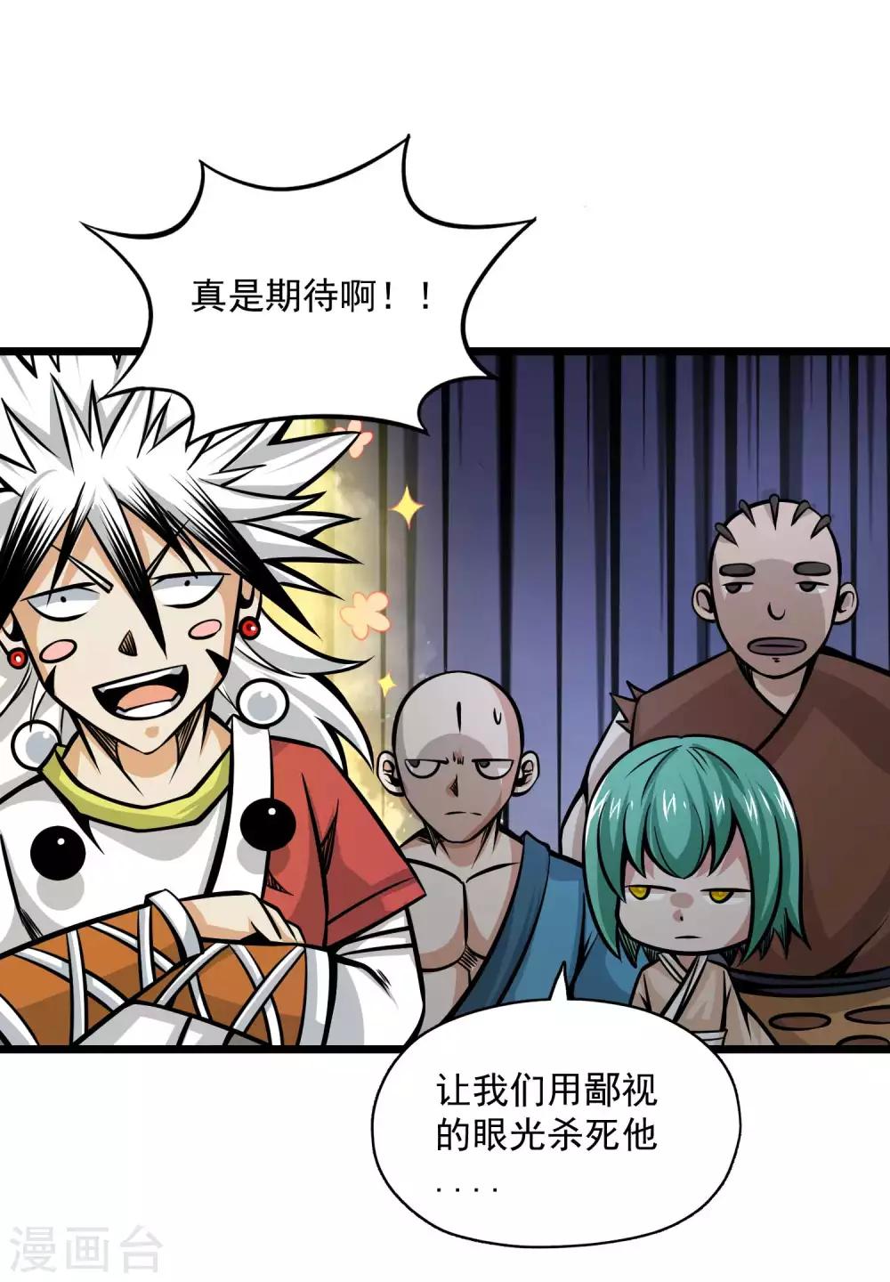 第2季101话 闭月羞花21