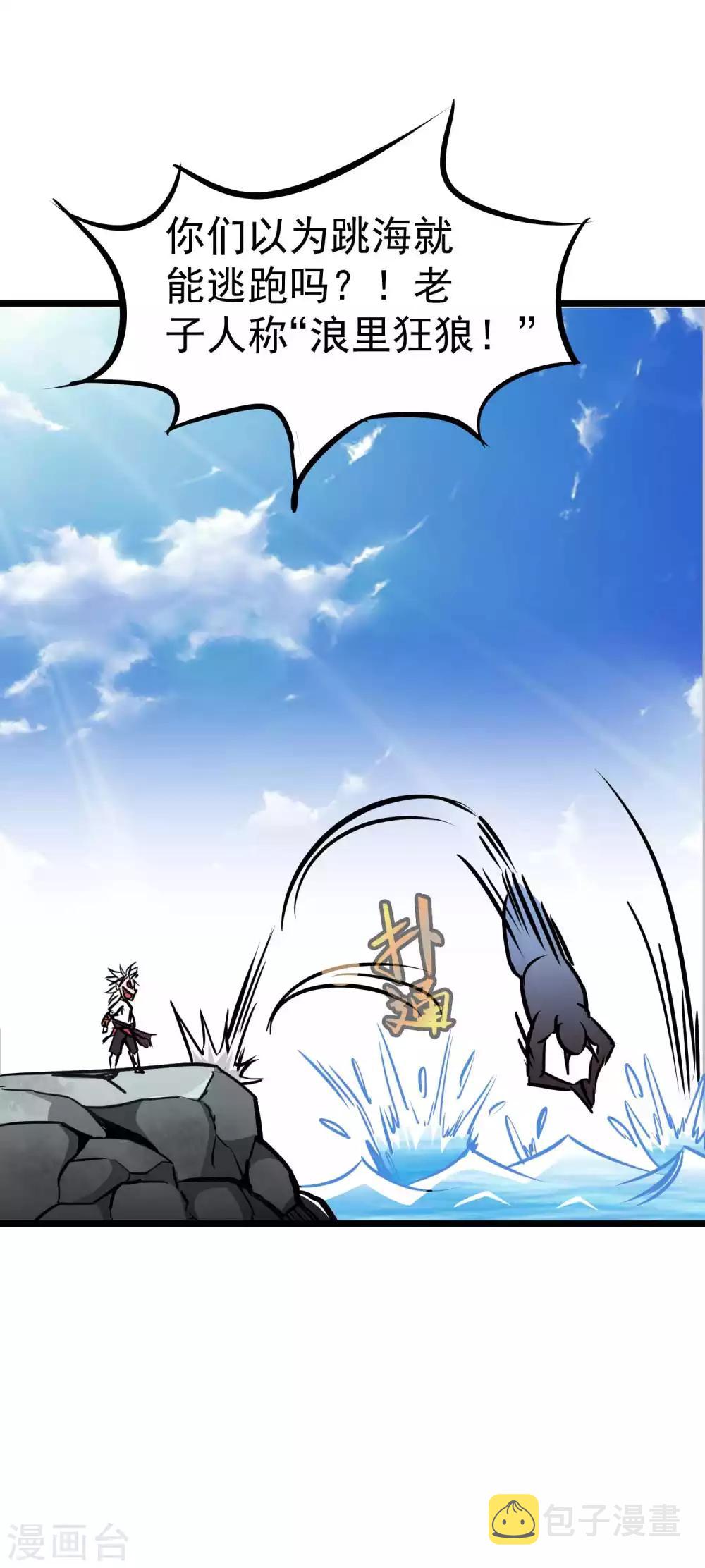 第2季3话 浪里狂狼26