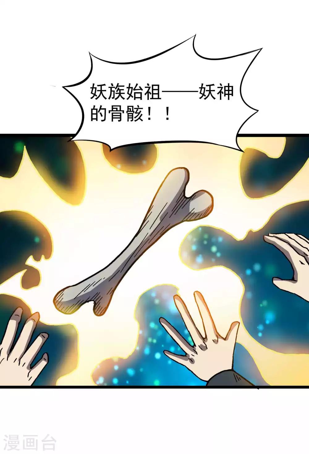 第2季26话 妖神降临！！7