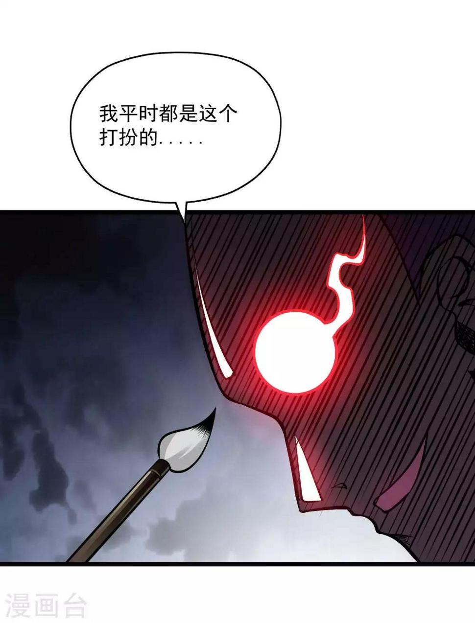 第2季106话 渔夫王？？5
