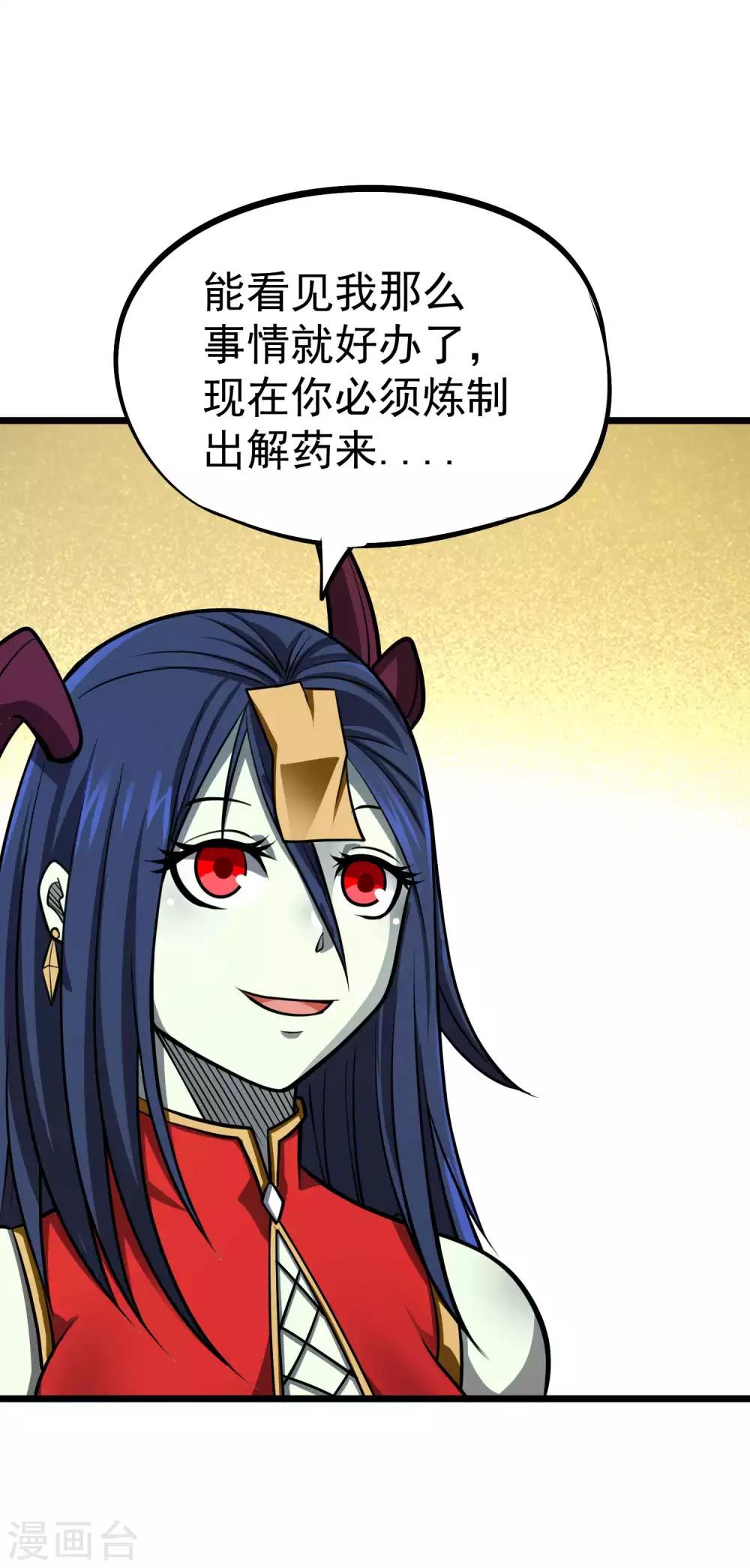 第2季57话 入魂炼药18