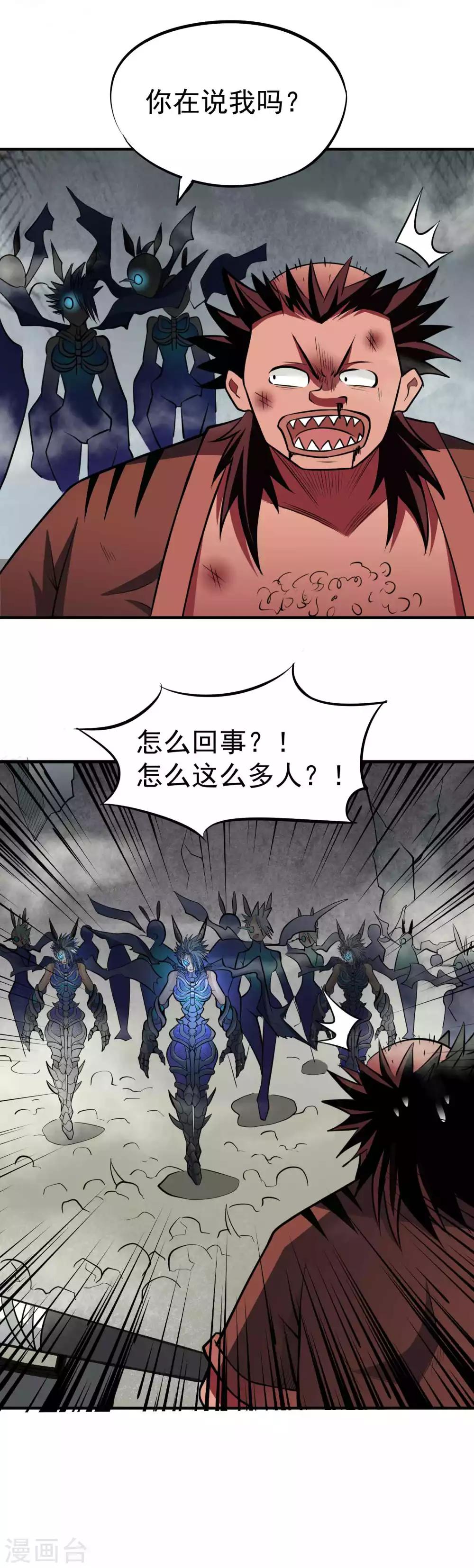 第53话 鬼化——月无圆10