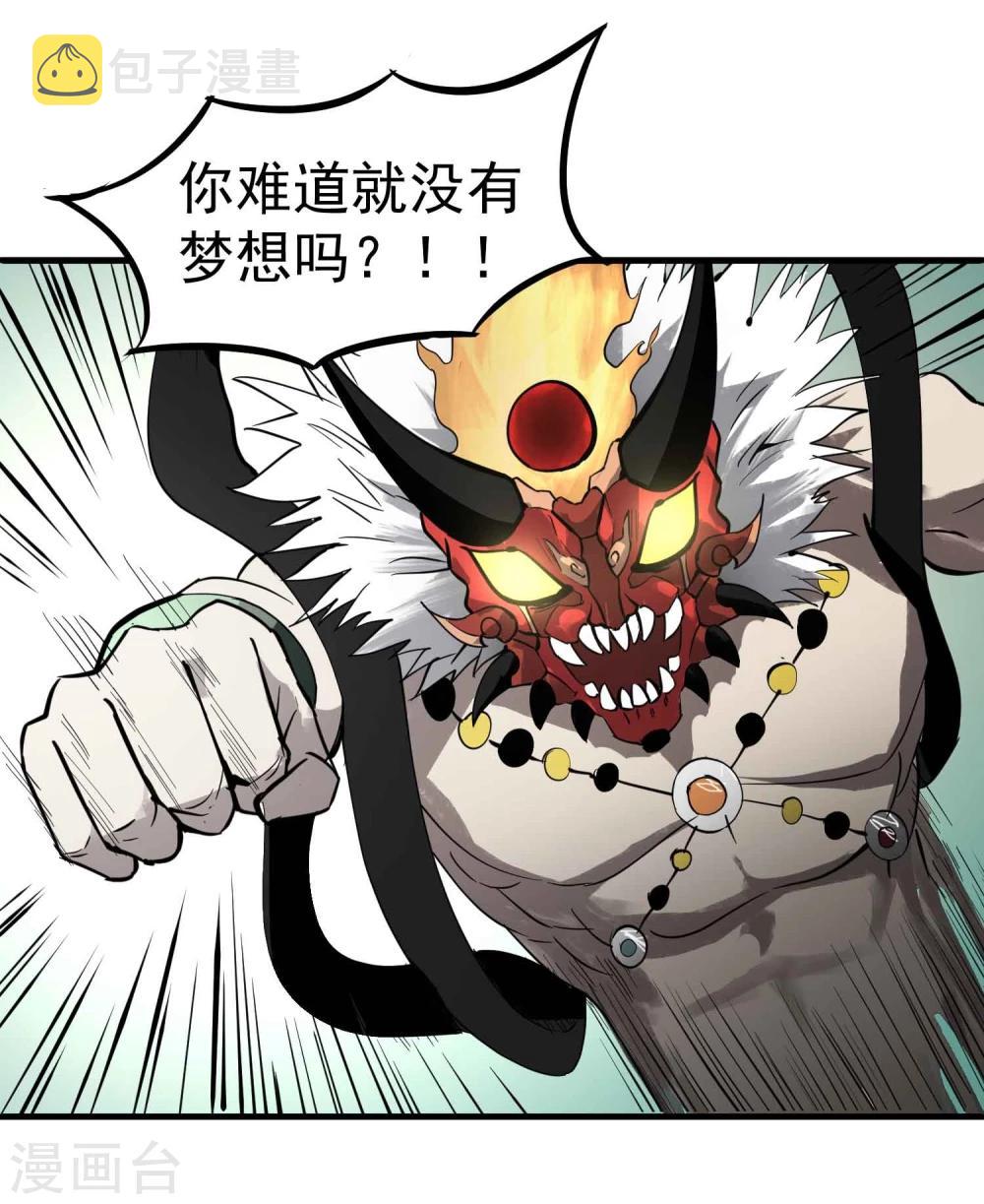 第18话 想输一次？！8