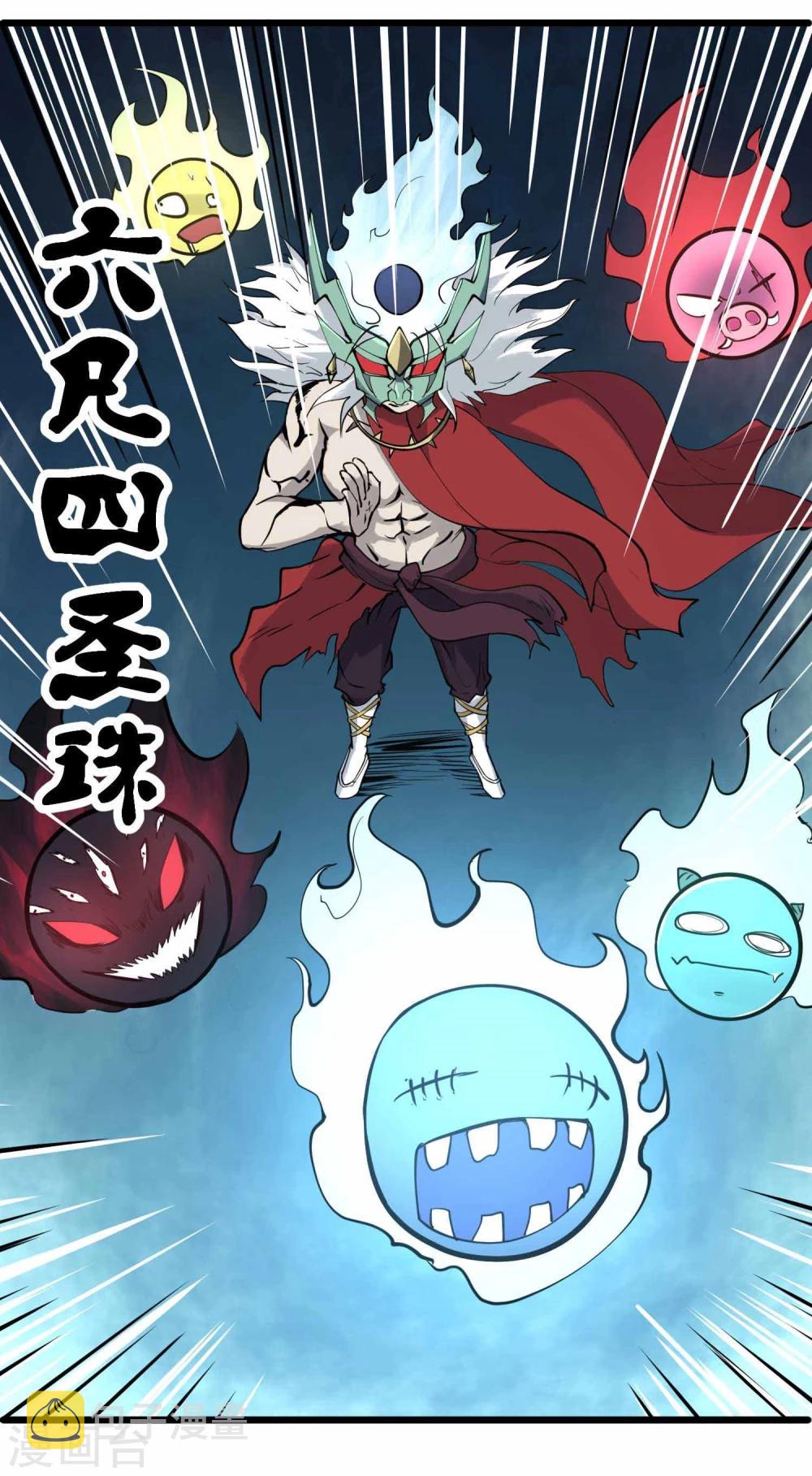 第9话 鬼中王者5