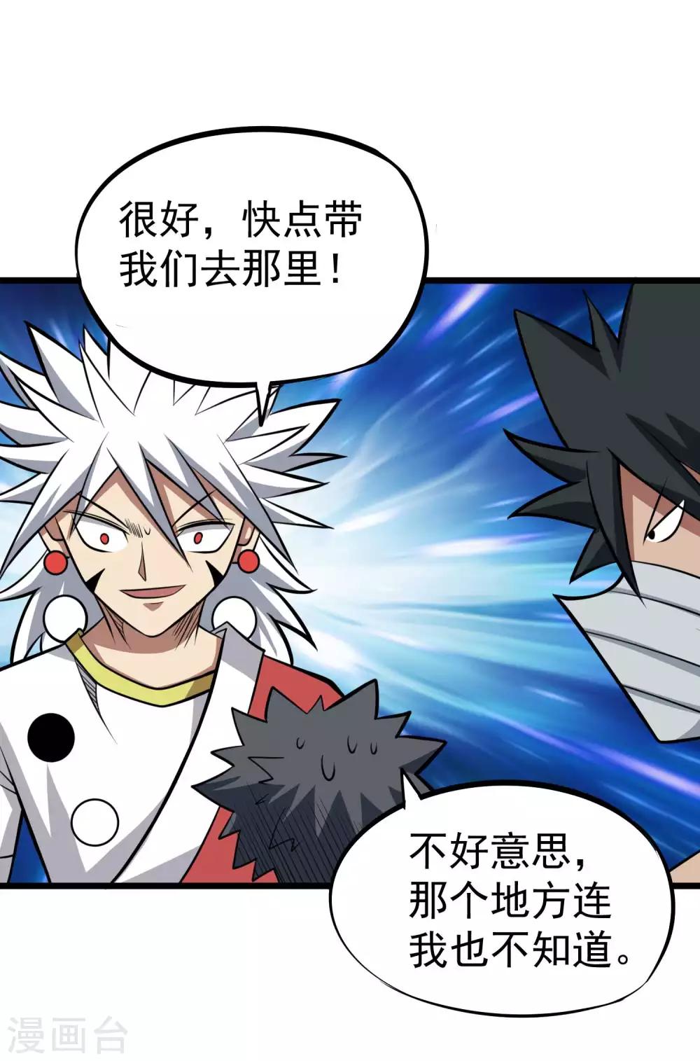 第2季43话 丹兽31