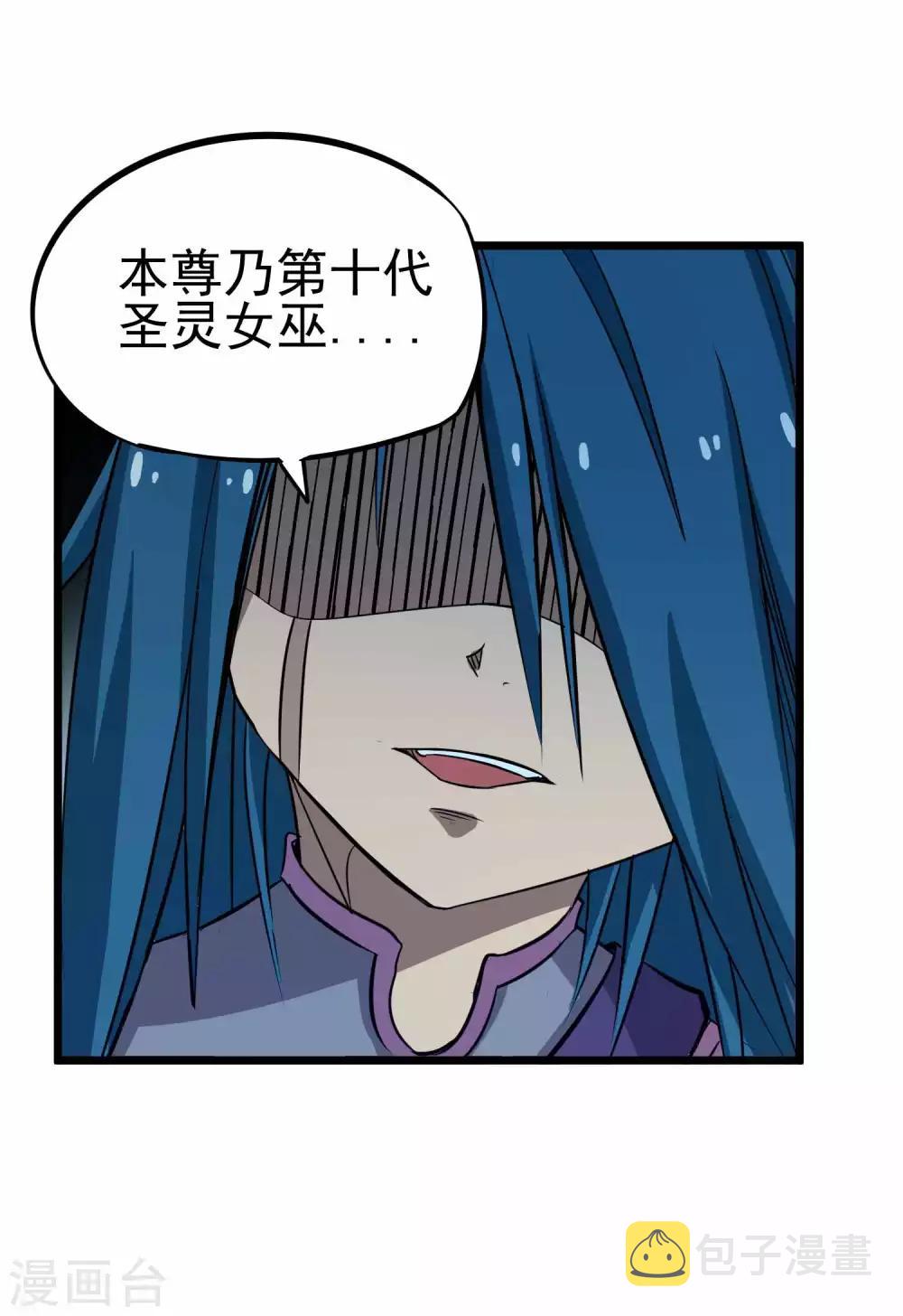 第2季14话 牙漏风与华澜128