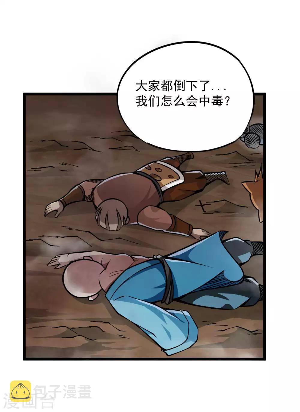 第2季90话 阴谋与阳谋3