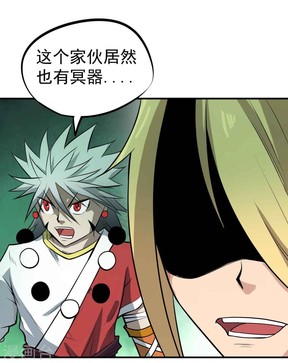 第50话 噬灵血斧25