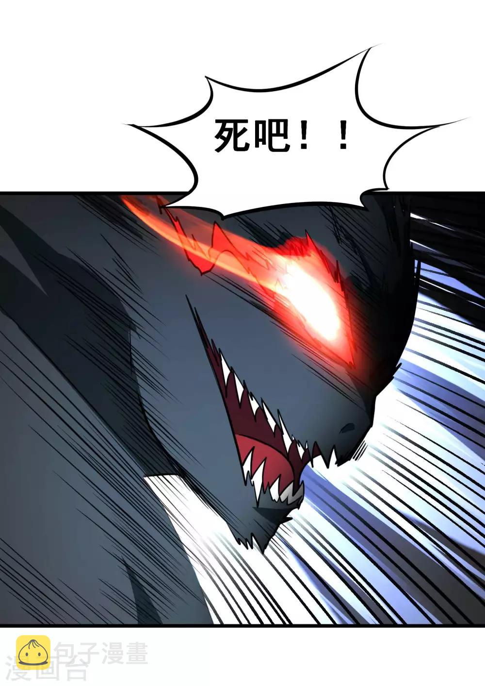第80话 九天狱雷冥！！33