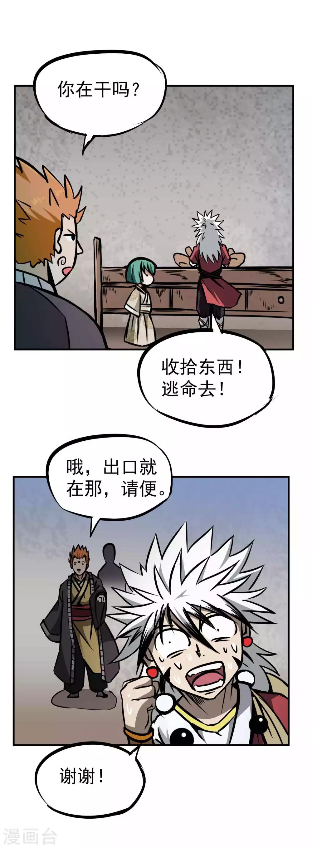 第2季1话 大哥您的刀！22