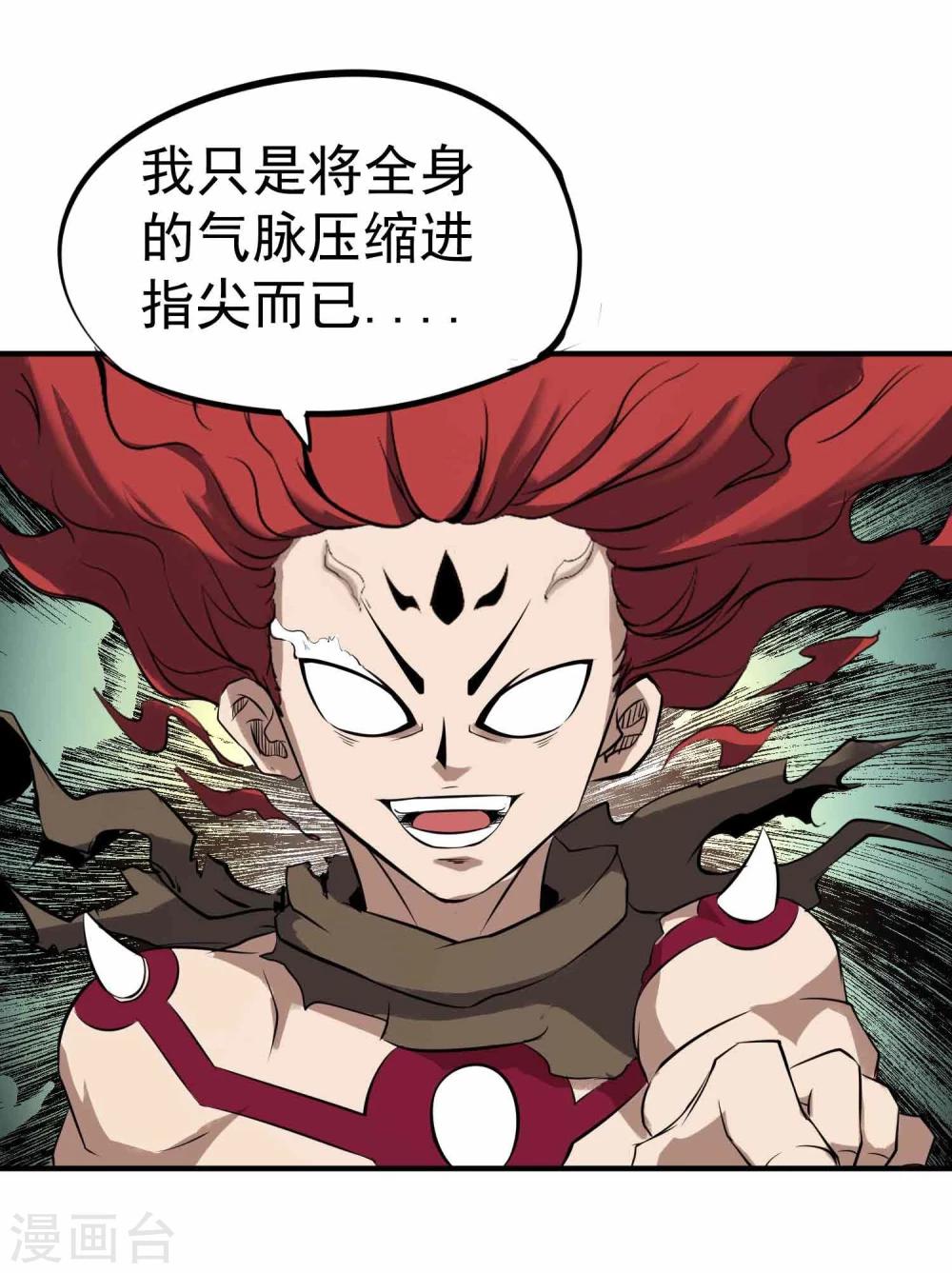 第19话 极武真躯25
