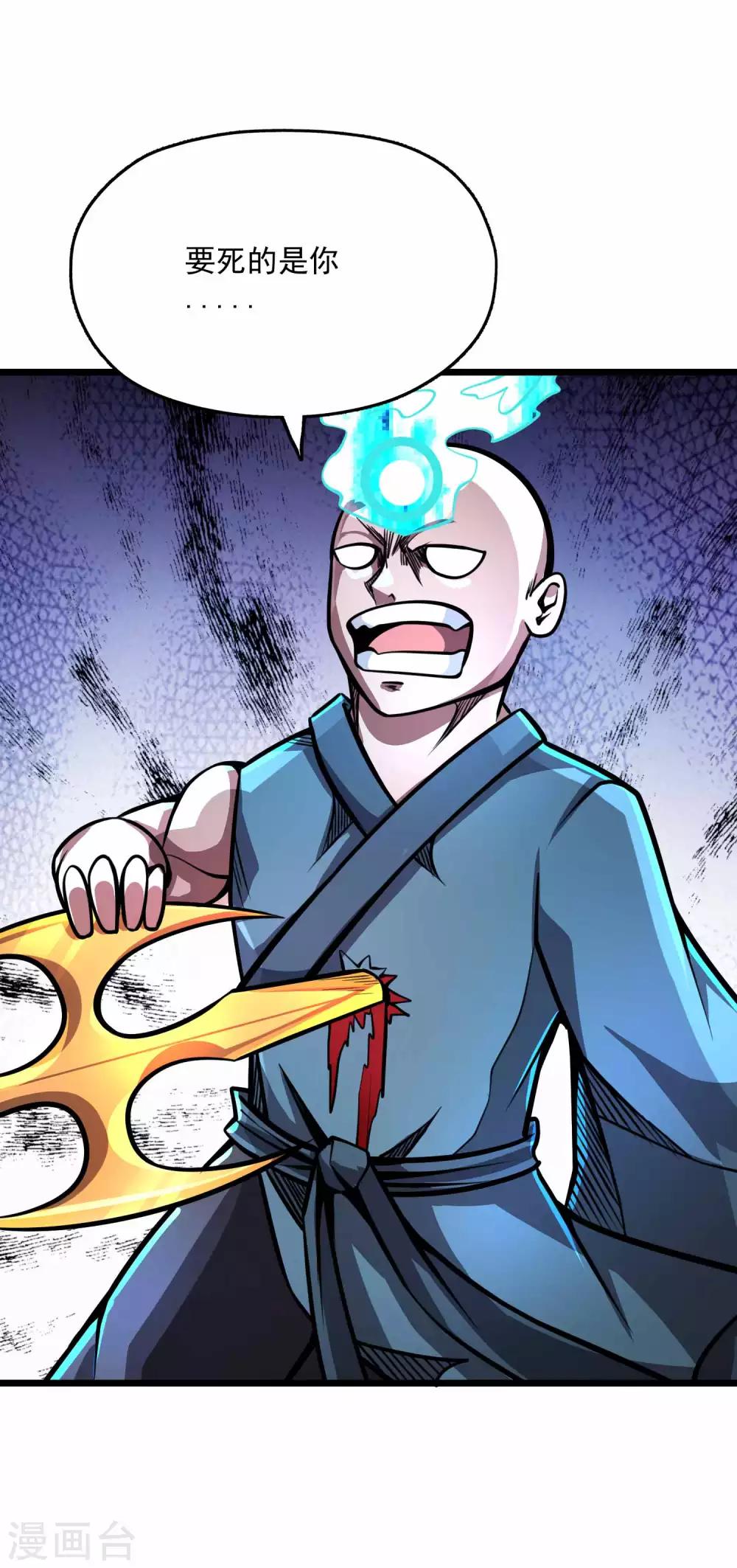 第2季73话 鬼血咒20