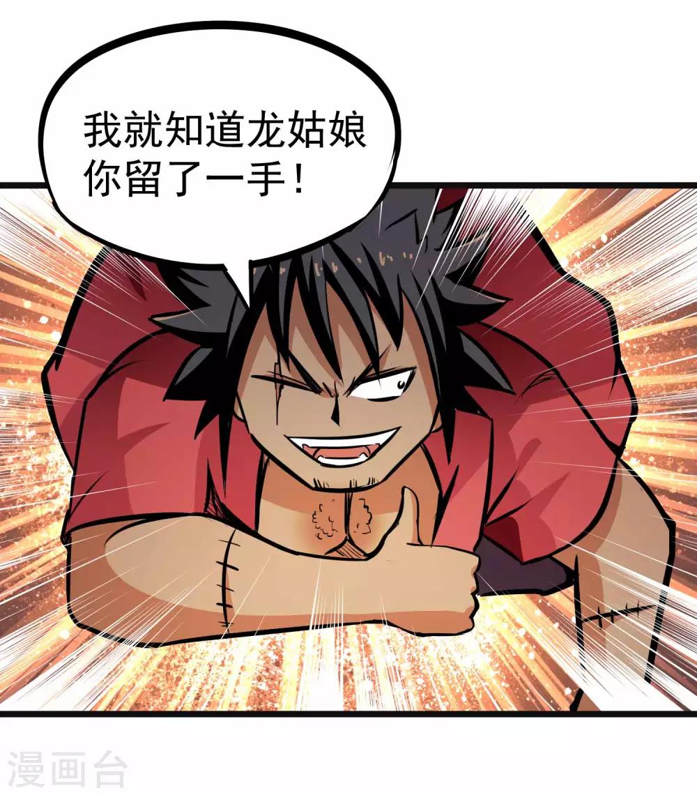 第2季5话 呜拉呜拉10