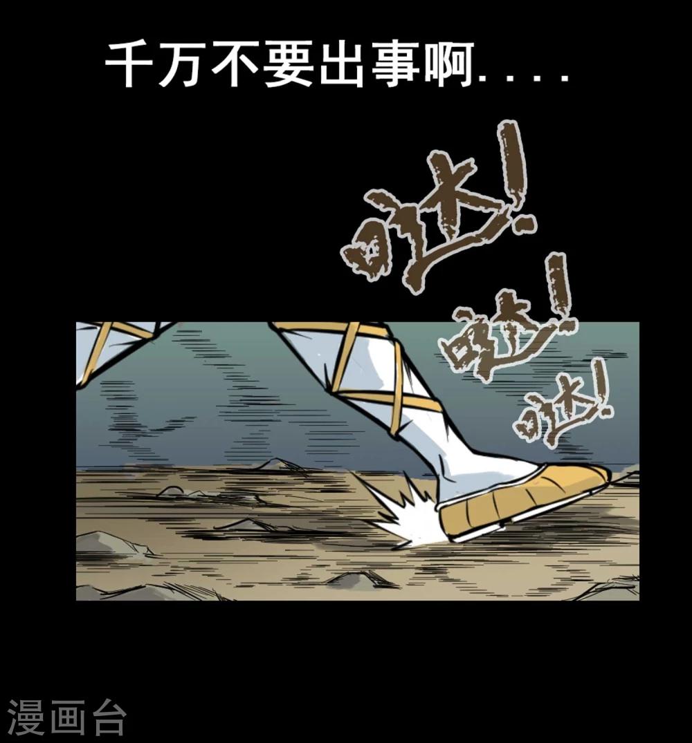 第2话 恶鬼附身21