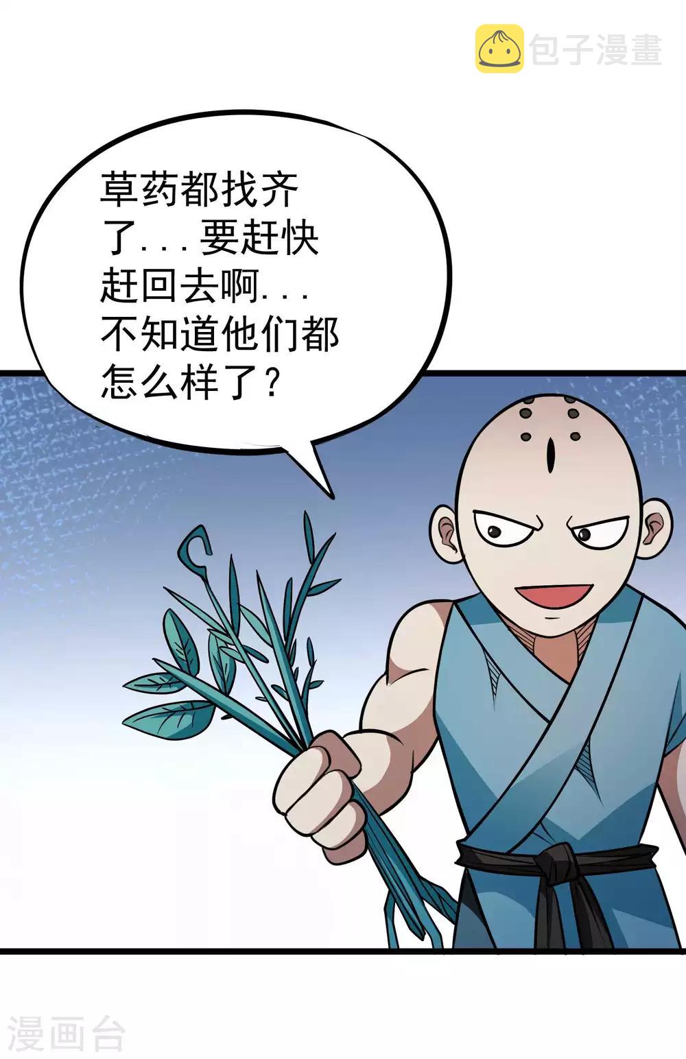 第2季50话 突袭4