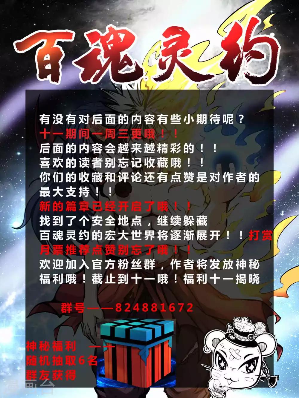 第21话 永远不会改变17